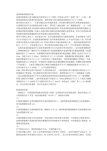 连梁和框架梁的区别：