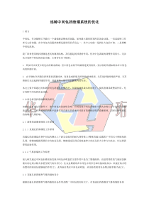 连铸中间包挡渣堰系统的优化