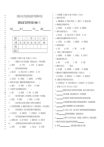 连锁门店开发与设计试卷