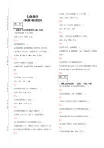 送电线路(基础)试卷及答案0