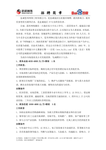 盐城思科网络工程有限公司，是盐城地区目前最具规模、最具影响力