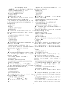 选修3国家和国际组织专题一二三练习