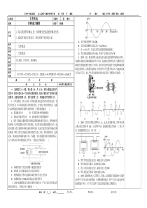 选修3-2交变电流总复习导学案学生版版