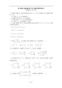 选修4-1(理科)第三讲参数方程;圆的渐开线方程同步练习