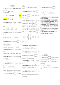 选修4-4坐标系与参数方程高考题分类汇总(题目和答案)