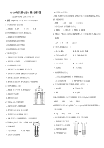 选修4第四章《电化学基础》测试题