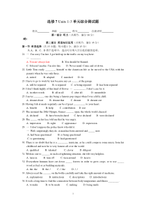 选修7Units1-3单元综合测试题