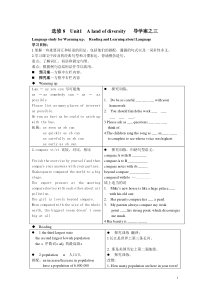 选修8Unit1Alandofdiversity导学案之三