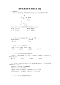 选修五第五章单元测试题