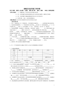 透镜及其应用导学案