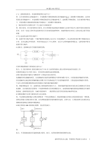 通信原理复习题(含答案)