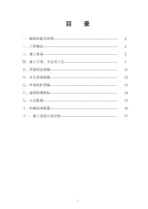 盖板通道涵施工方案