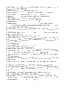 通信原理知识点部分自测题