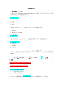 通信原理试卷七