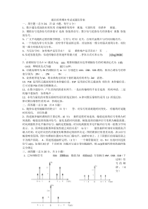 通信原理期末考试试题及答案