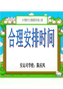 沏茶问题(最新课件).ppt