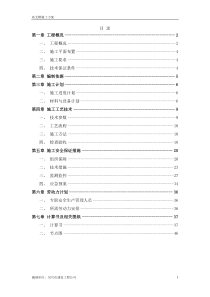 盘扣式(承插式)高支模施工方案