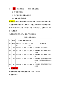 通信材料的计算