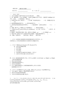 通信电子电路试题及答案