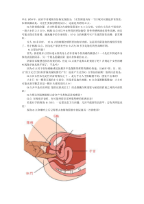 让女人G点高潮技巧详解(3D图解)