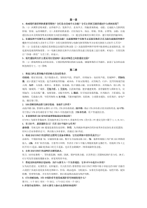 通信网课后答案