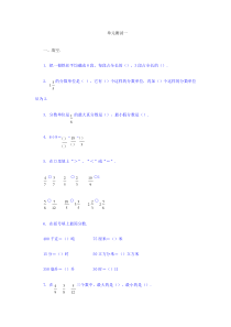 通分练习题[1]