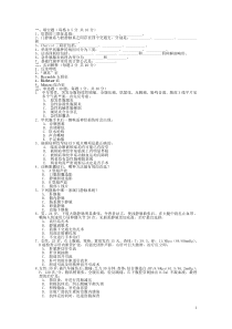 通医外科试卷07-01