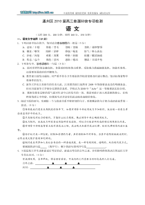 通州区2010届高三查漏补缺专项检测