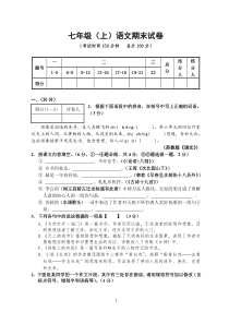 通州市2009初一语文试卷