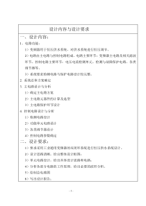 通用变频器在恒压供水系统的应用