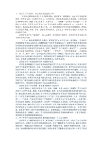 讲授法为什么会受到质疑它过时了吗