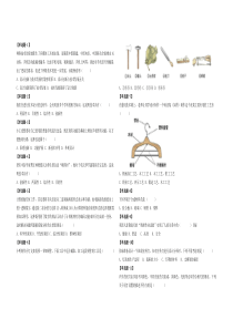 通用技术考试试题18