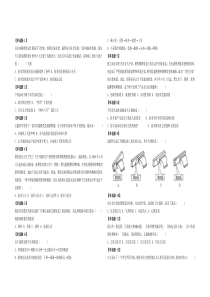 通用技术考试试题24