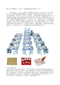 通用电工电子电力拖动实验室设备(三合一)实验指导书