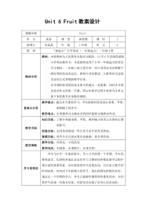 讲课大赛教案