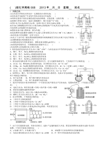 通辽一中2015届高二化学作业原电池原理周练008