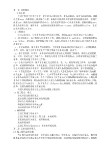 省人民大会堂迁建工程