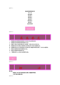 药物分析维生素