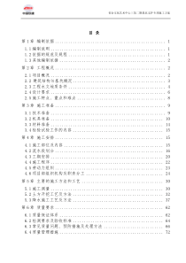 省会文化艺术中心三馆二期基坑支护专项施工方案