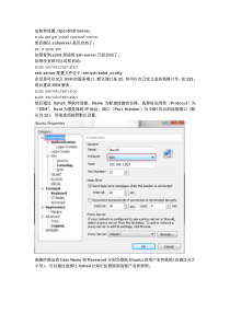 通过SSh协议连接Ubuntu