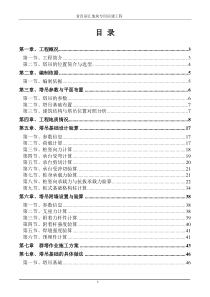 省直滨江地块专用房建工程塔吊基础专项施工方案1112