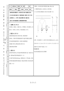 通风安全学考试题及参考答案