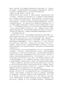 论亨利米勒自我平衡的异端《南回归线》之弗洛伊德精神分析解读