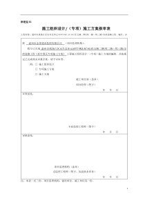 真空预压施工方案_2