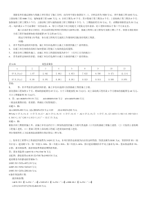 造价习题答案