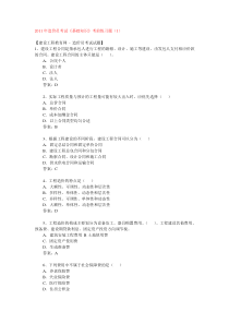 造价员基础知识每日一练习(1-9)