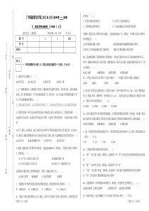 造价员考试试卷1含答案