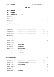 石古分离式立交桥施工方案