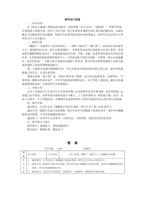 民间传统体育游戏教学设计