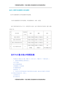 造价工程师考试试题及答案